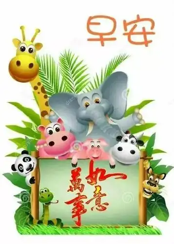 2021最新版早晨好问候语动态图片表情漂亮早上好问候祝福语动表情图片