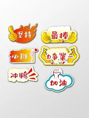 蓝色粉色黄色拼搏精神简约比赛手举牌设计ai