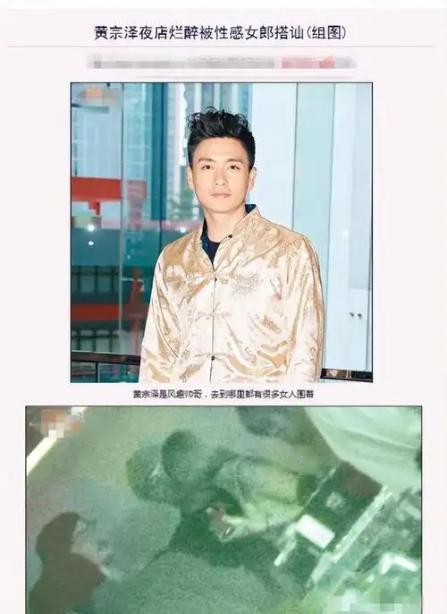 回顾黄宗泽同居8年都不愿娶胡杏儿失去了才后悔如今仍未婚