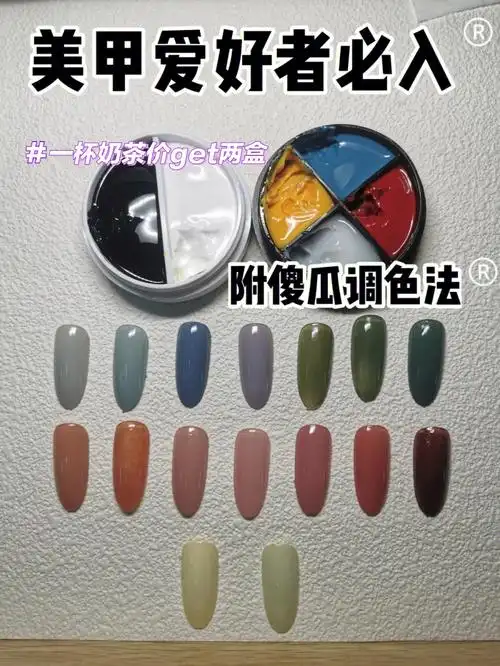 两盒在手天下我有超简单美甲调色教程