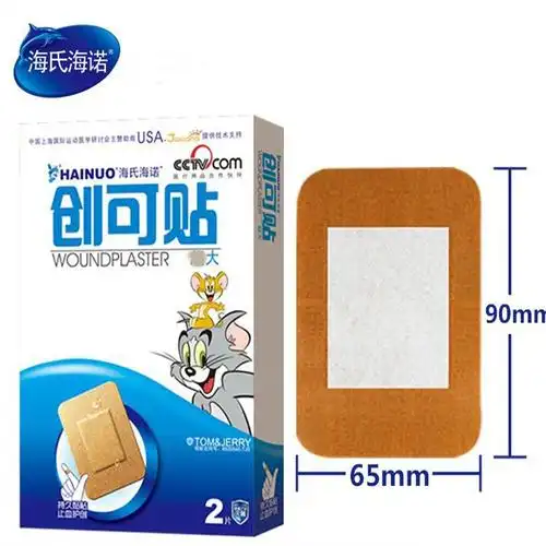 海氏海诺超大创可贴 大号护理创口 大创口贴2片/盒