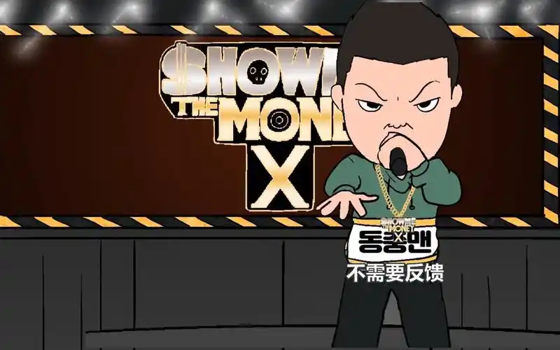 【韩国神经配音】韩国新说唱 你想成为rapstar吗?