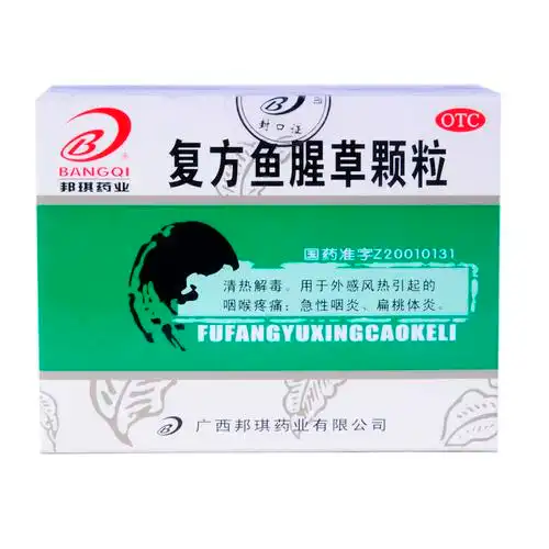 复方鱼腥草颗粒