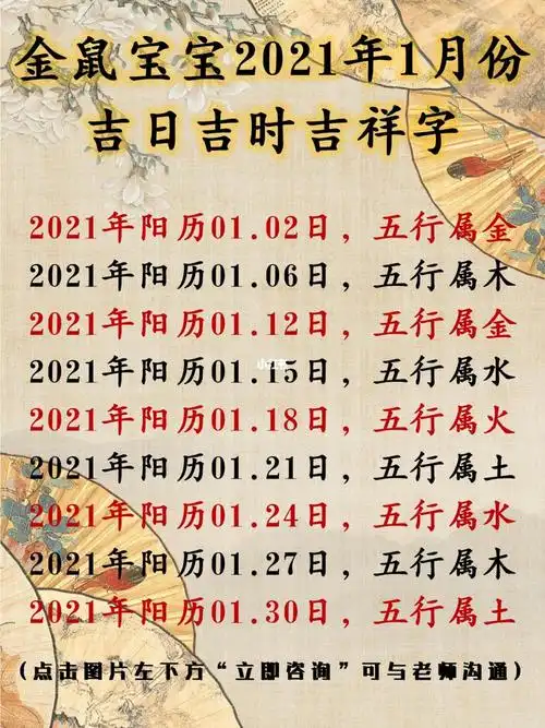 今日宜忌黄历4月吉日吉时(今日宜忌黄历4月吉日吉时是几点)