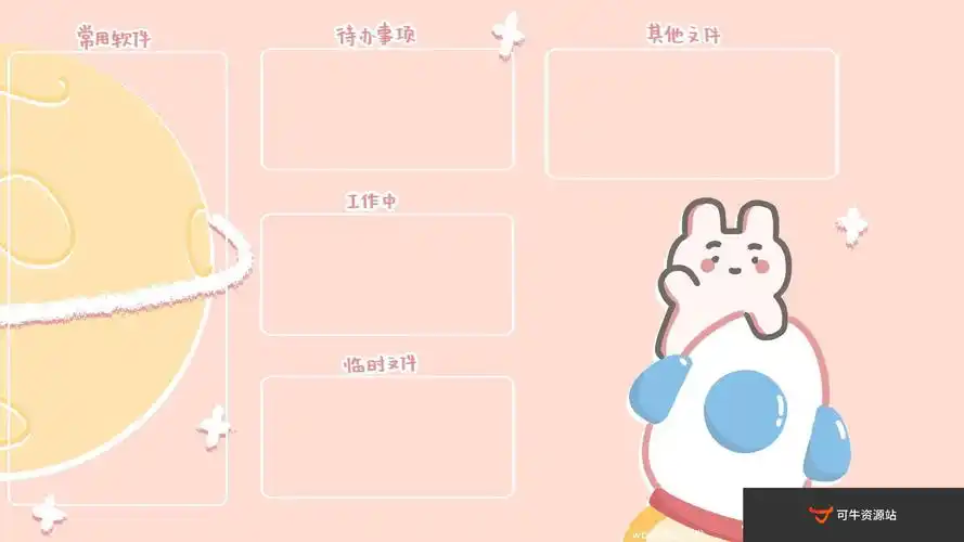 可爱又实用的软件分区电脑壁纸图(2)_电脑自制桌面壁纸软件有哪些?