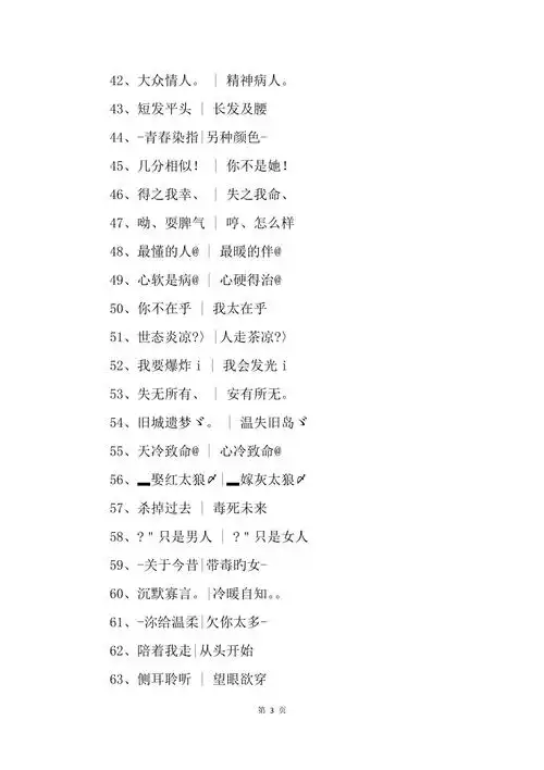 四个字的情侣网名