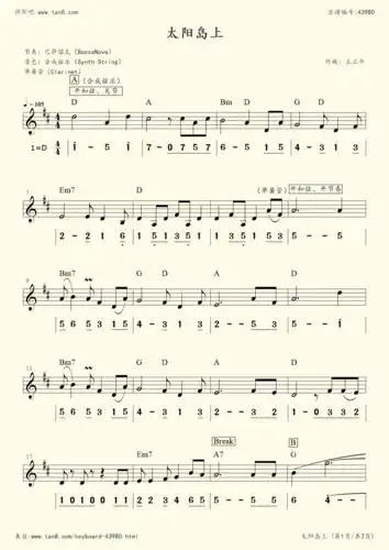 《太阳岛上》,郑绪岚(五线谱 电子琴谱)-弹琴吧(原蛐蛐钢琴网),电子