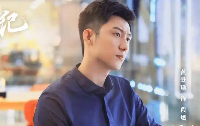 没迎来《爱情高级定制》,黄景瑜这部剧来袭,女主女二是追剧动力_剧中