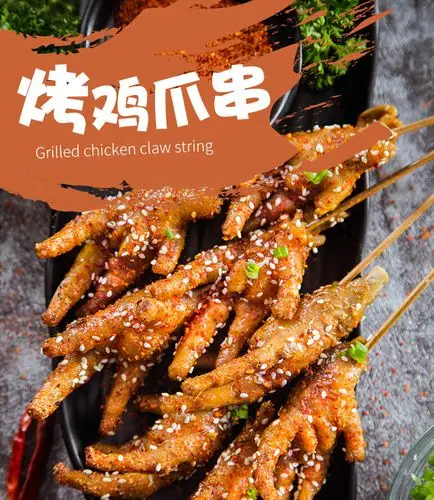 鸡爪串5串高品质香辣卤制鸡爪熟食新鲜串制5元1串