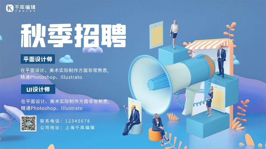 蓝色招聘横版海报图片素材-蓝色招聘横版海报模板在线设计制作-千库