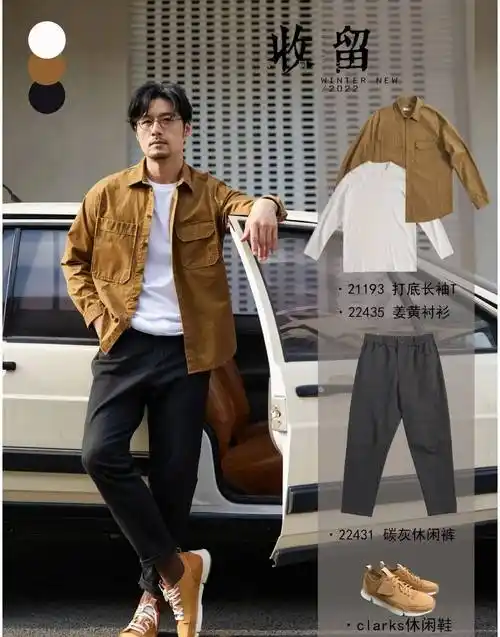 35-45岁的成熟大叔应该如何搭配衣服?