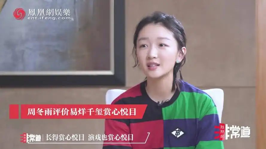 周冬雨评价易烊千玺只用了这4个字