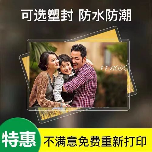 高清冲洗照片100张生活照5/6/7寸冲印打印3/4/10/12寸塑封相片