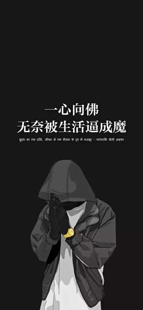 精选壁纸:我爱我的冷漠我的理智我的一切