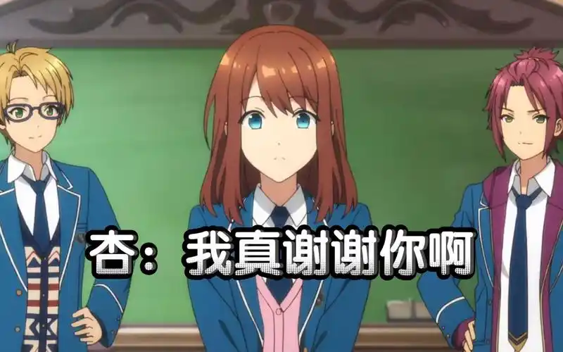 【偶像梦幻祭2】如果小杏把获得的东西都穿上.