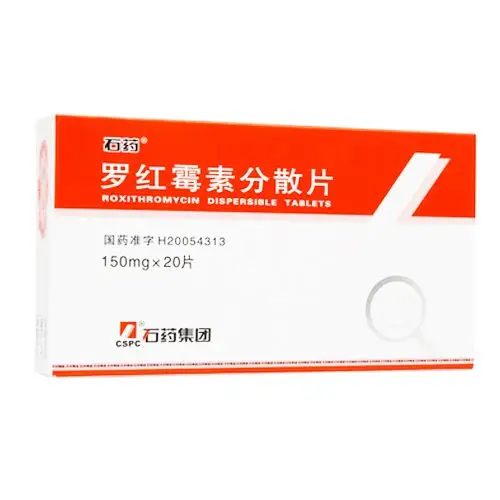 【石药】罗红霉素分散片 150mg*20片