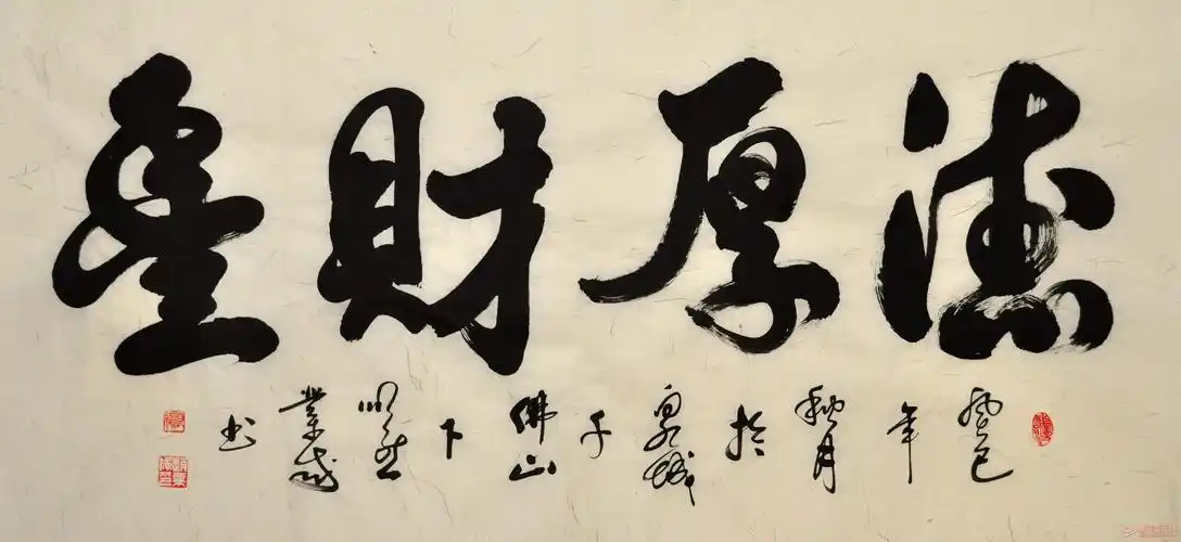 信念一心一德恩惠德施德泽德化和恩惠德惠感恩戴德带有德字的成语