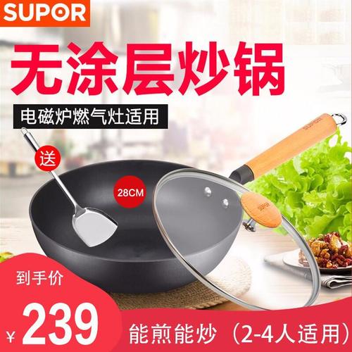 苏泊尔(supor)炒锅 臻铁真不锈无涂层少油烟炒菜锅平底煎炒锅 明火