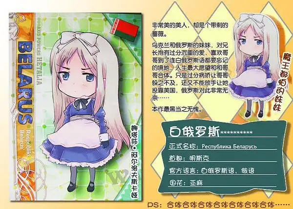 香菇少年的相册-aph人设