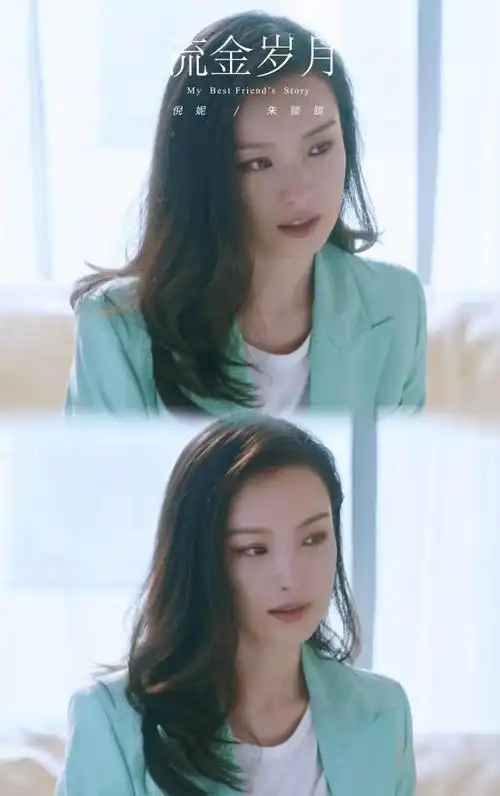 倪妮发文告别朱锁锁流金岁月中的倪妮太美了