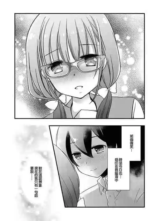 继母的拖油瓶是我的前女友漫画