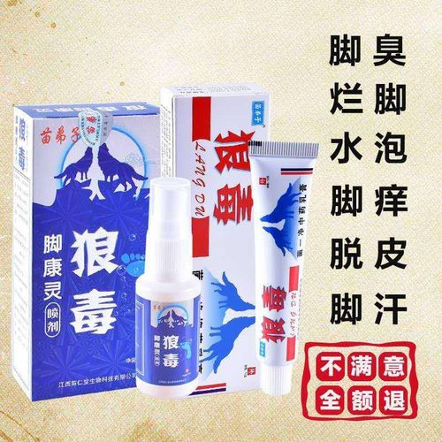 狼毒喷剂套装先喷后抹脚气喷雾水泡型组合套装狼毒抑菌乳膏喷剂膏