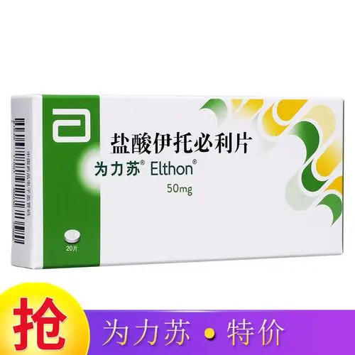 盐酸伊托必利片(为力苏)本品适用于因胃肠动力减慢引起的消化不良症状