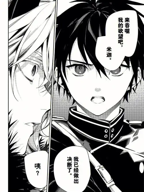 小优我第一次这么爱你!快拯救我们的米迦小天使!#终结的炽天使