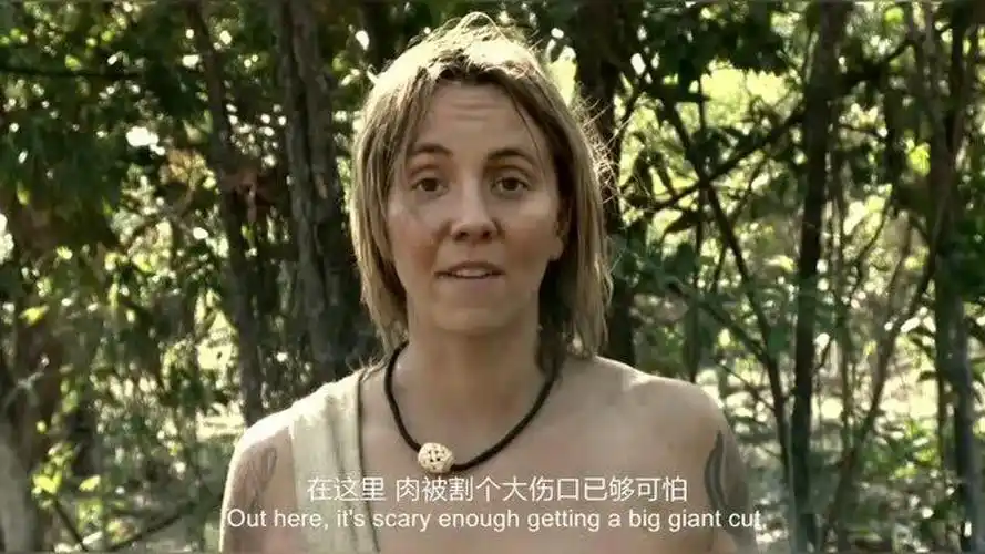 原始生活40天3男女裸体荒野求生升级版看谁坚持到最后
