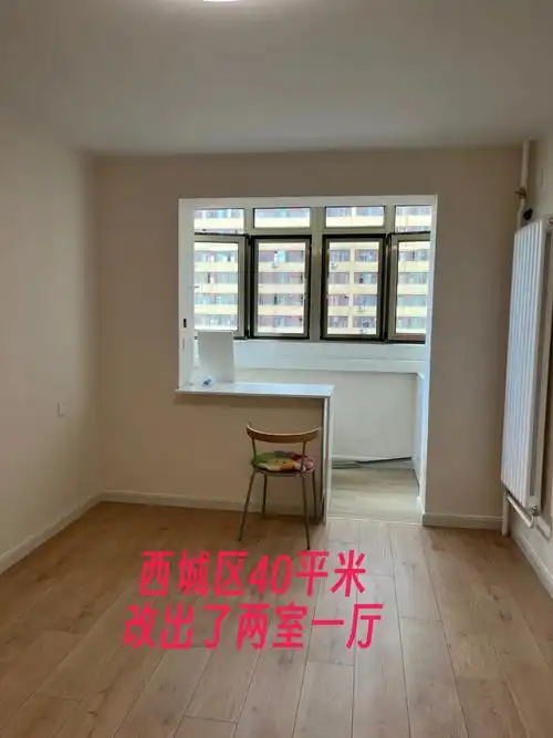 西城40平米一居改两居改造前改造后