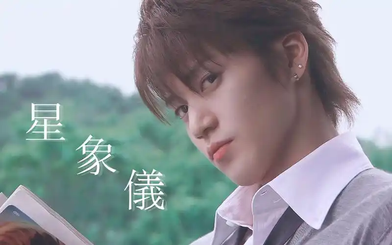 花泽类小栗旬星象仪因为那片和你看的美丽夜空还在我的心头