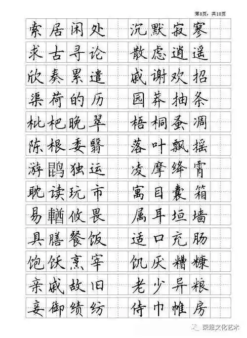 古文《千字文》钢笔硬笔书法楷书临摹字帖(收藏,分享)