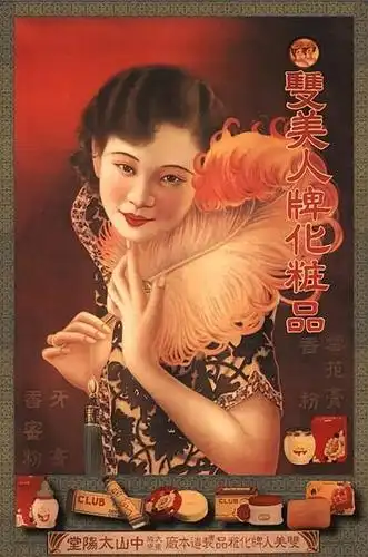 100年前的中国广告可惜那么多的民族品牌