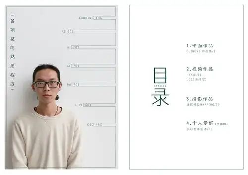 平面设计作品集