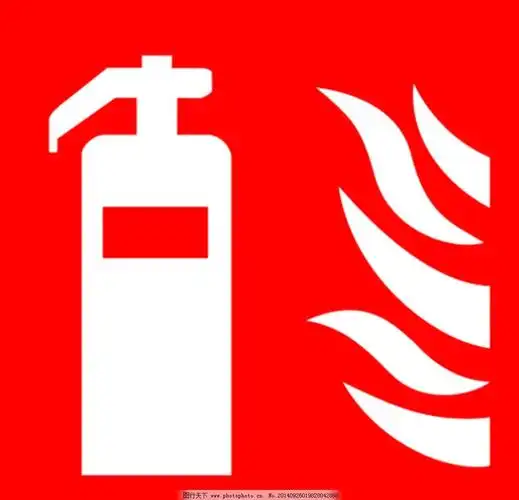 常见消防安全灭火器标志的识别