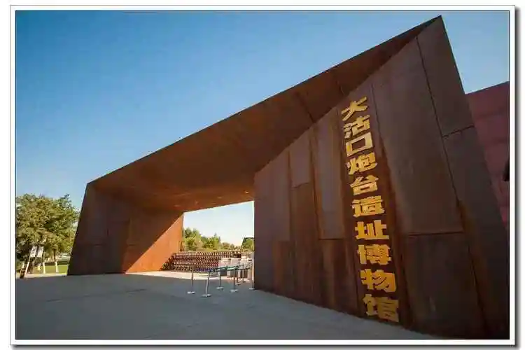 天津:大沽口炮台遗址博物馆-旅游视频-搜狐视频