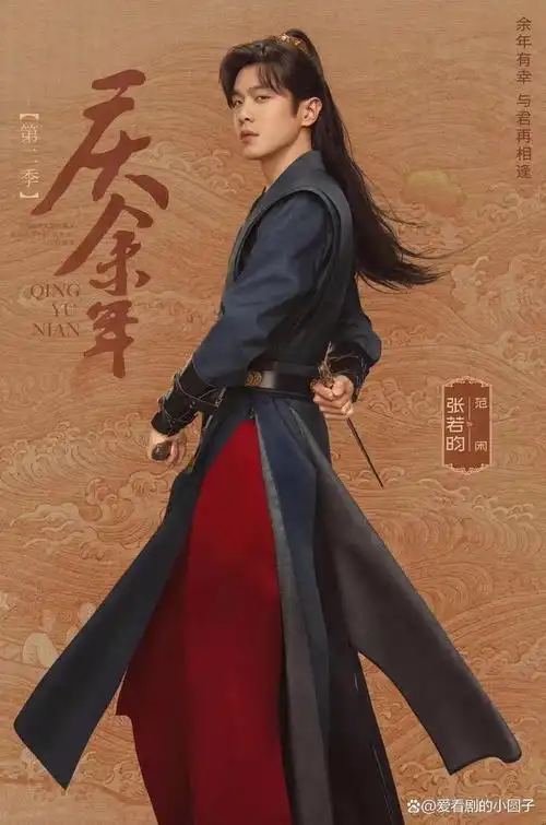 庆余年2央八开播剧情更扣人心弦阵容升级加倍看点