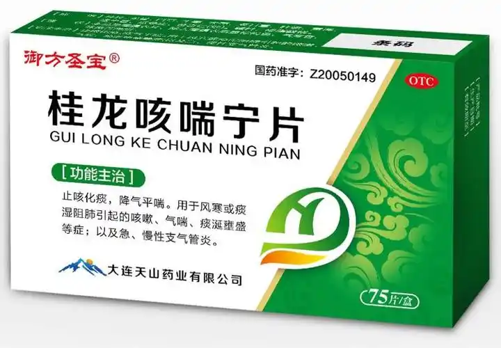 桂龙咳喘宁片