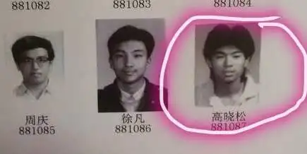 天下新闻 正文  凤凰娱乐讯 4月28日下午,有网友曝出高晓松年轻时的旧