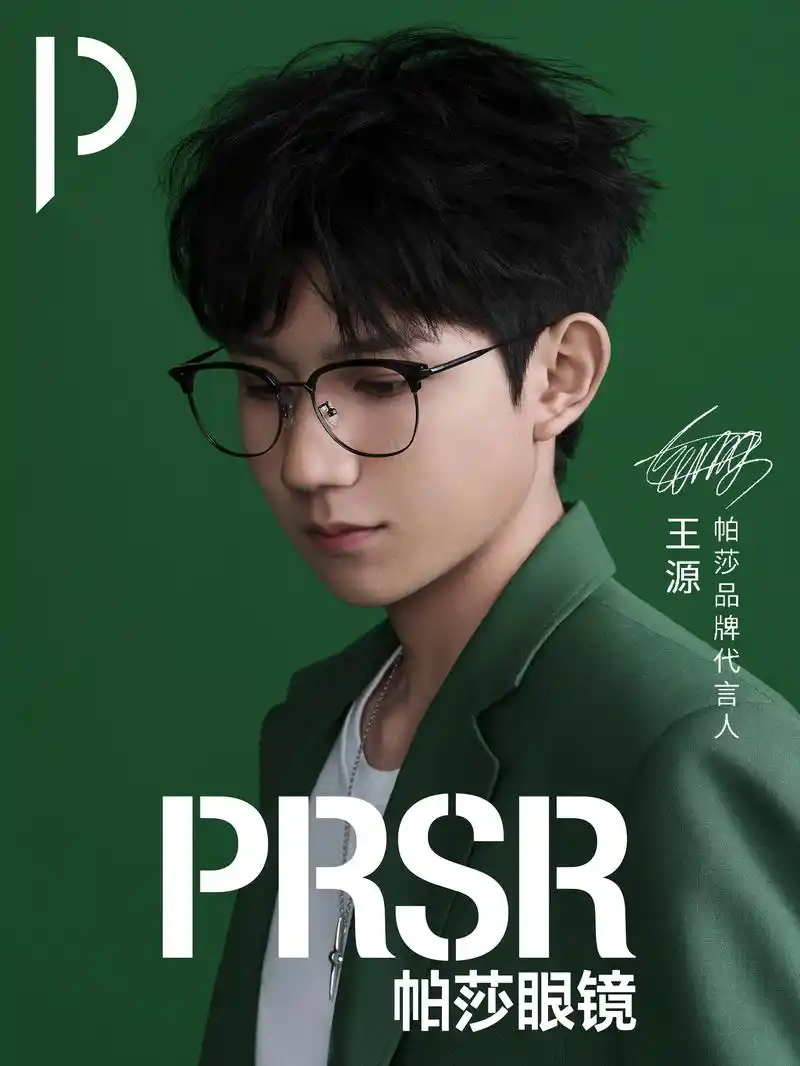 飒然心境,自在流露.@tfboys-王源  同款#帕莎羽钛系 - 抖音