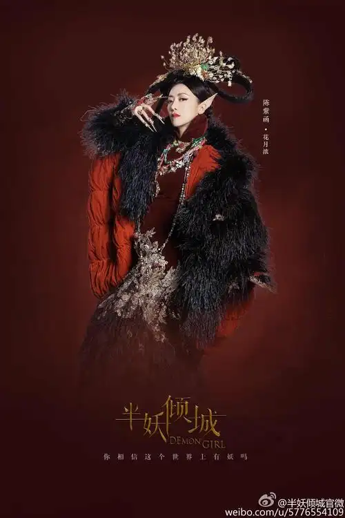 半妖倾城
