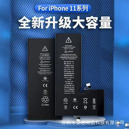 适用iphone14/11系列手机大容量电池批发全新零循环苹果手机电池