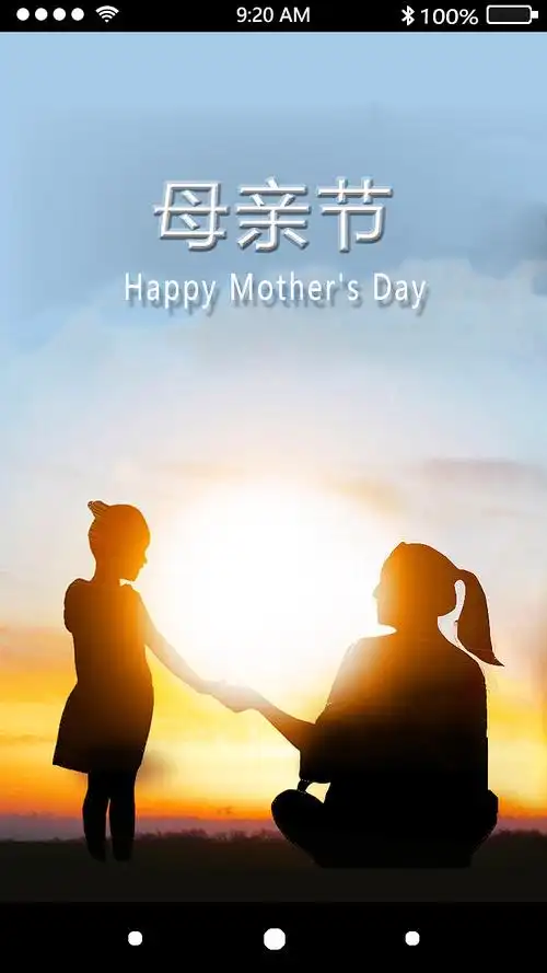 母亲节手机壁纸