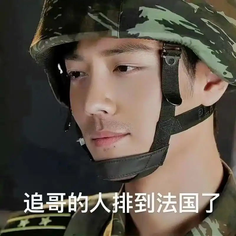 肖战  #肖战顾一野  有趣的表情包 - 抖音