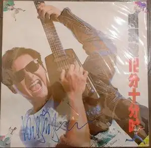 周润发签名黑胶 磁带:#十二分十分吋#飞沙风中转#旧情人,發