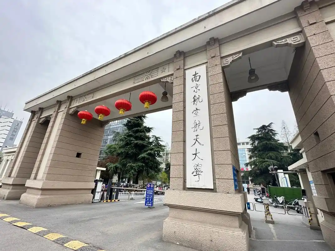 南京航空航天大学全日制住校自考.南航所开设专业:广播电视学, - 抖音
