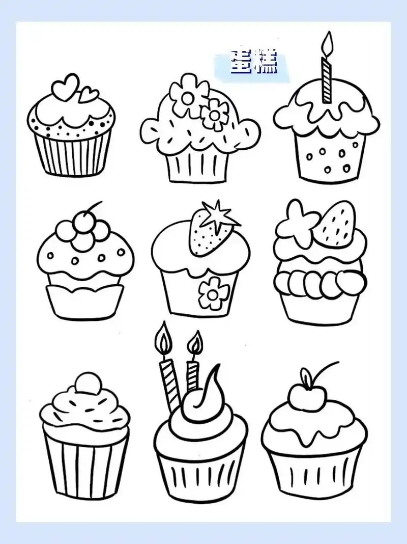 简笔画 美味蛋糕 909090