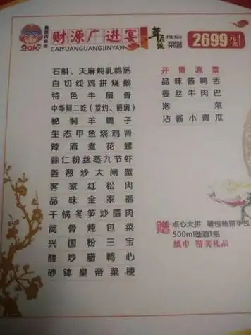 重庆宴客美食推荐菜单(重庆宴席菜品)