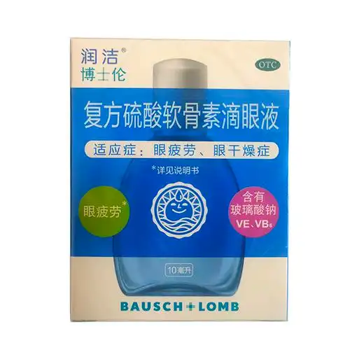 润洁蓝复方硫酸软骨素滴眼液