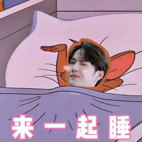 王一博#我的宝贝博博晚安啦@uniq-王一博